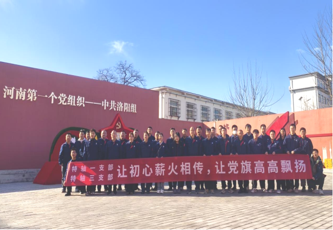 讓初心薪火相傳，讓黨旗高高飄揚(yáng)