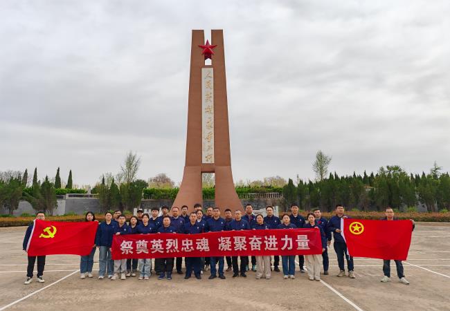 祭奠英烈忠魂，凝聚奮進(jìn)力量——軸研所基層黨組織開展主題黨日、團(tuán)日活動(dòng)
