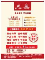 益广彩印,上海最低价印刷,五年设计经验,欢迎洽谈合作_相关信息_上海益广彩印科技
