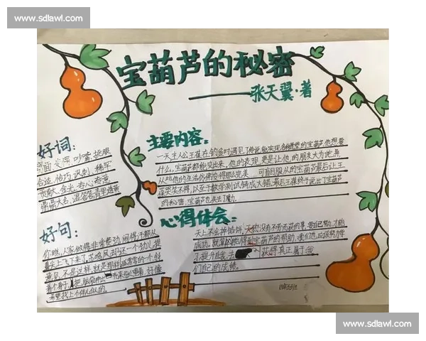 《欢乐童趣竞赛：挑战自我，启蒙智慧的儿童游戏大赛》